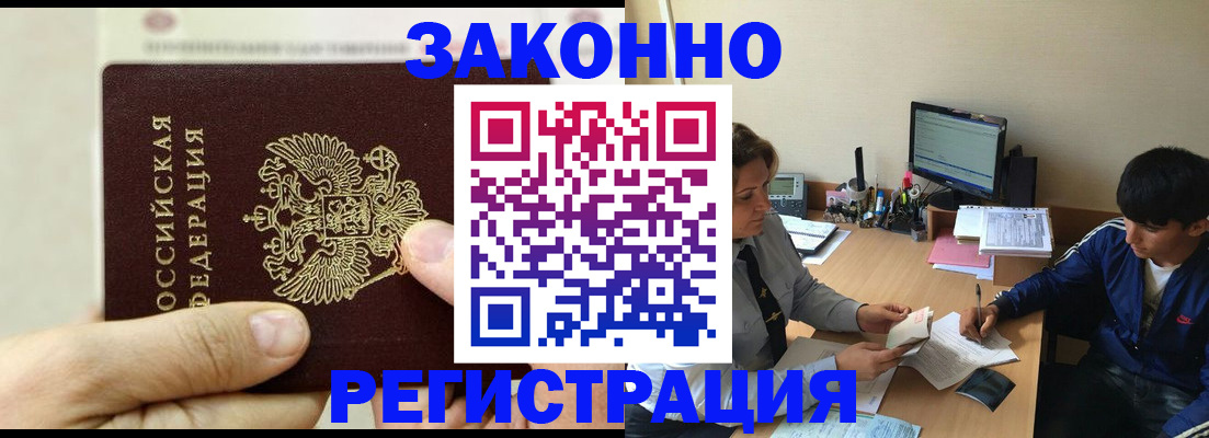 регистрация для школы в Нерчинске