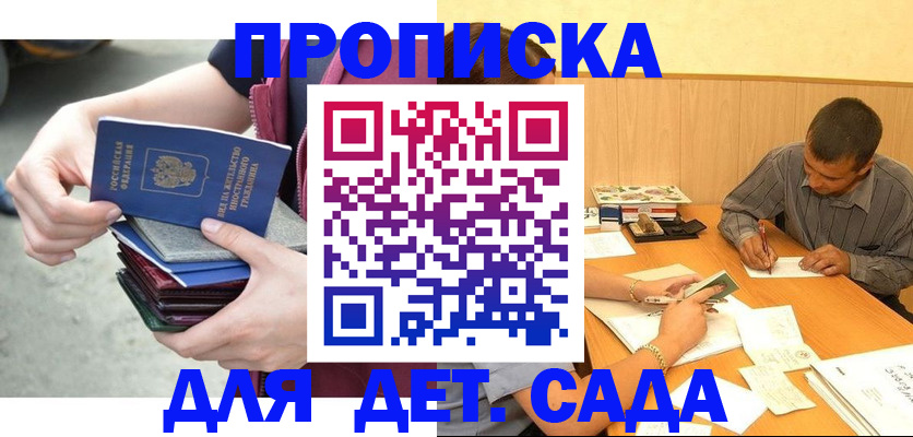 временная регистрация законно в Нерчинске