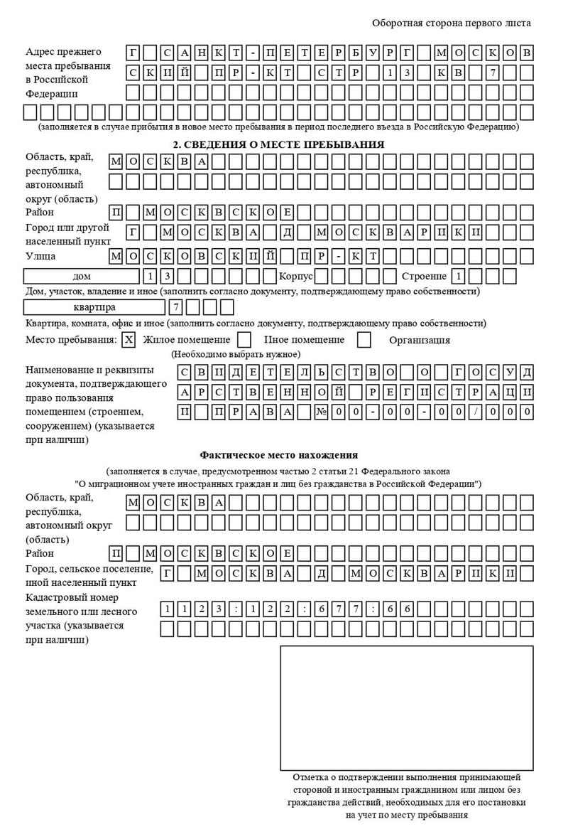 временная регистрация в Нерчинске